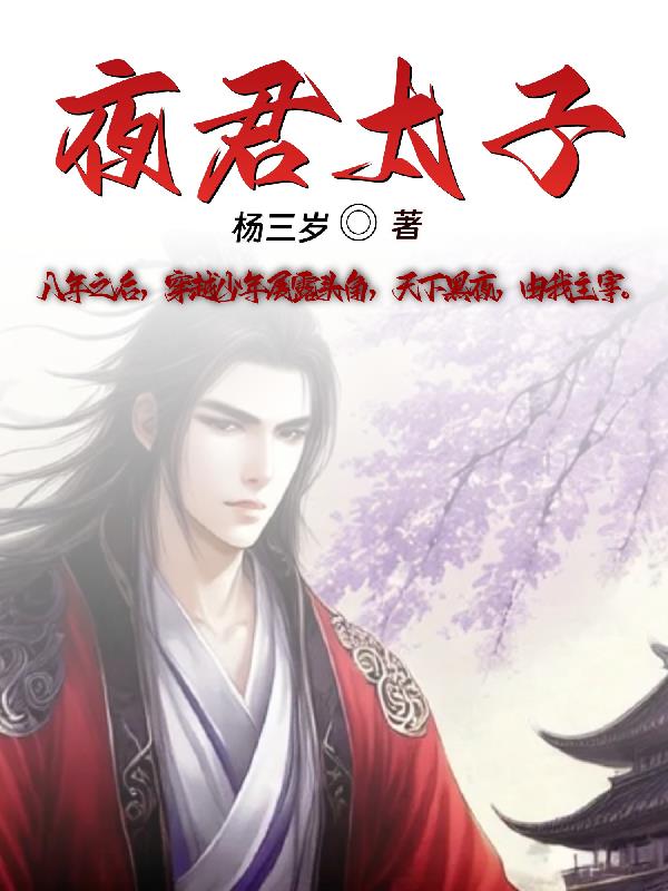 夜君兰