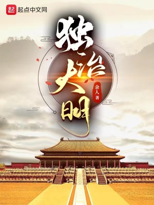 独步天下