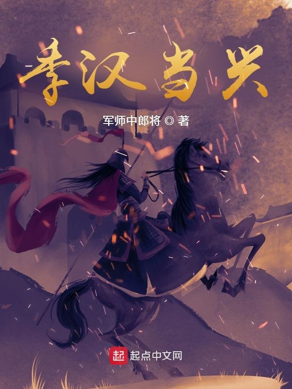 季汉将相