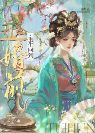 重生回到十年前小说