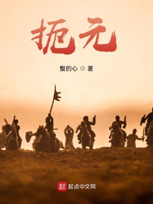 扼住命运的咽喉