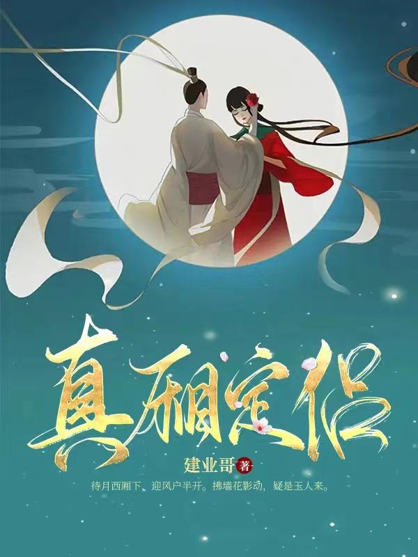 真实手游