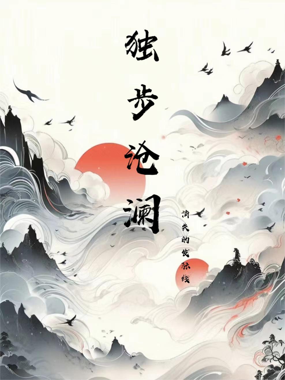 独步天下百度百科