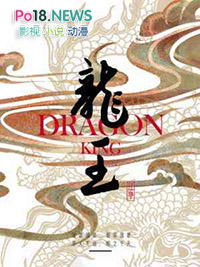 龙王传说漫画免费阅读下拉式六漫画