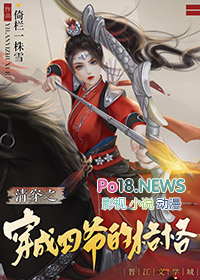 清穿成了四爷的额娘