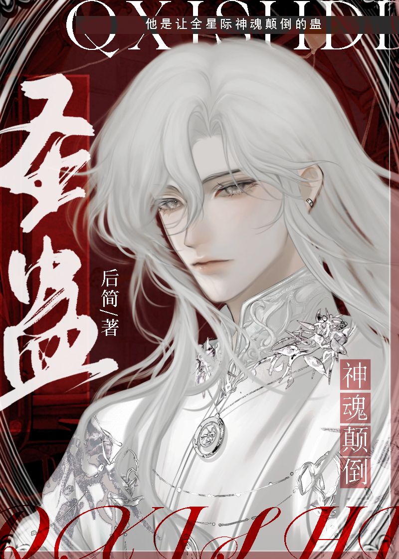 圣蛊后简小说格格党