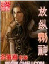 放纵剑魂