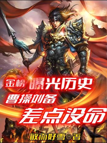 金榜出事第一集