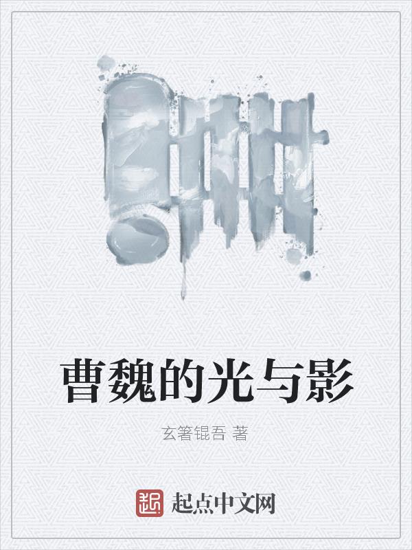曹魏的野望军神刻印什么用