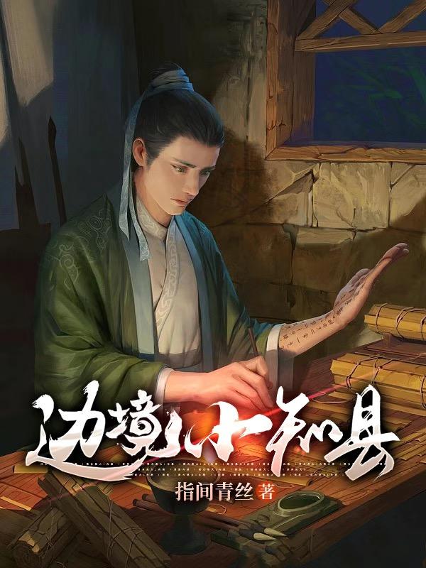 边境小鸟简谱