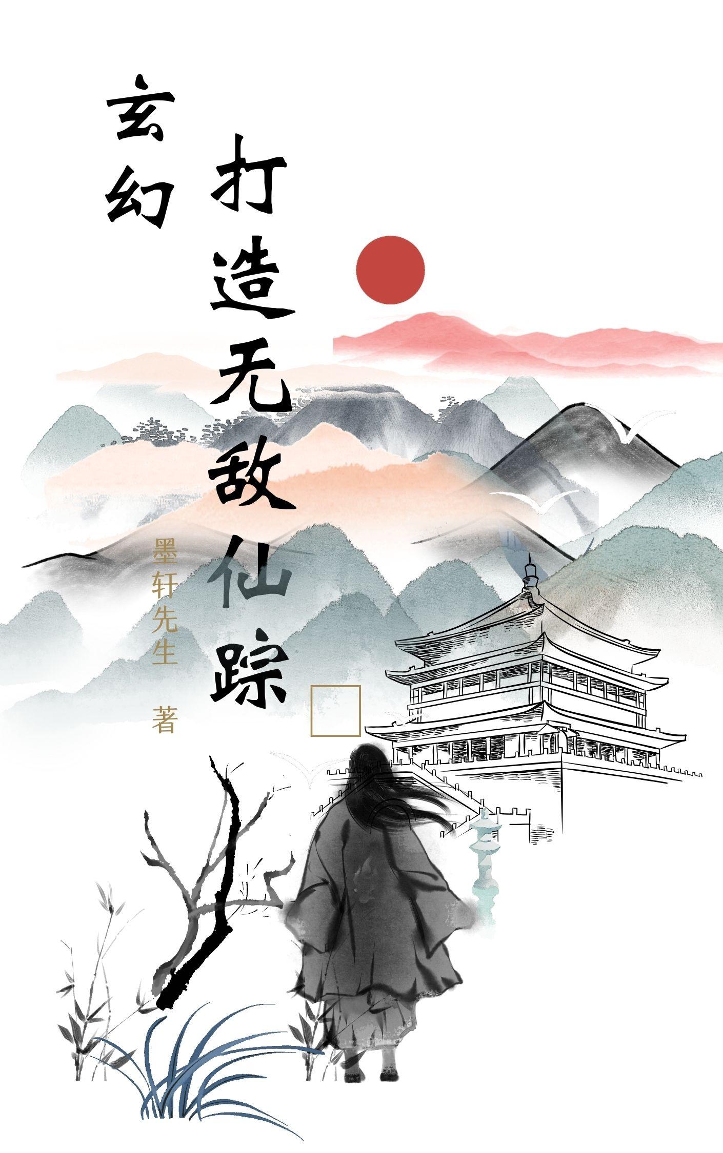 玄幻建造系统系列小说