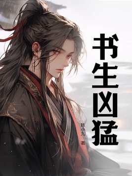 书生面具