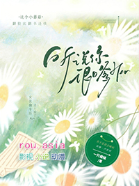 听说你喜欢我第1-40集