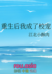 重生后我成了校花