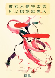 被女人伤的很深的句子