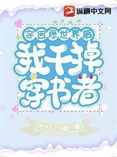 我穿回的世界不对 ...