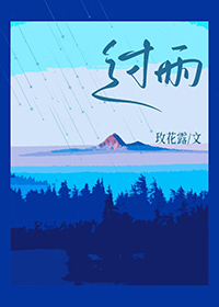 过露黄的功效与作用