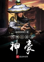 网游三国之神级玩家免费阅读