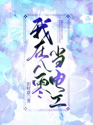 我在八零当后妈一共多少集