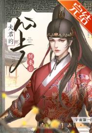 夫君纳妾以后 二两春