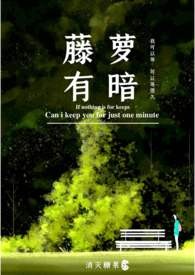 藤萝的藤什么意思