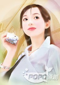 洋人的宝贝不可觊觎