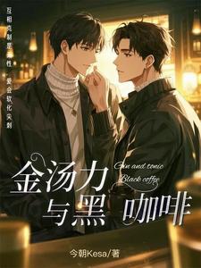 信息素叫我离你远一点