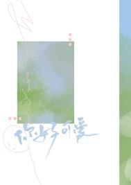 你好可爱怎么回复