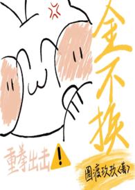 金不换白酒价格