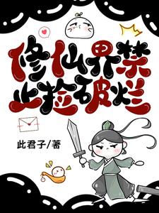 全宗门是傻狗，唯有小师妹是真狗