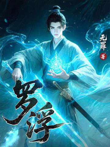 罗浮