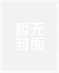 异界纵横之我在江湖搞发明