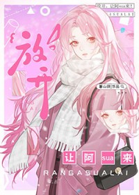 [综漫] 这杯波本有点甜