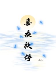 喜夜喜雨古诗带拼音
