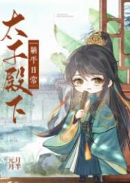 穿成康熙心尖崽(清穿)