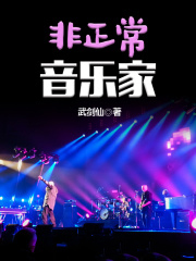 非正常死亡 配乐