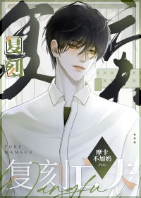 守寡半年后嫁给亡夫