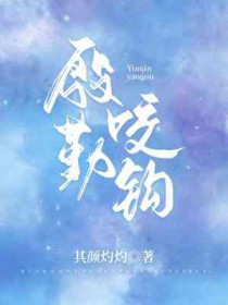 殷勤为探看诗句