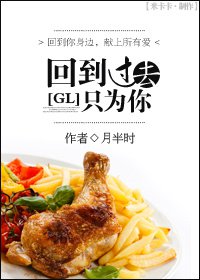 回到过去当中全文免费阅读
