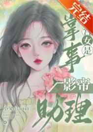 掌事女主穿越吗?