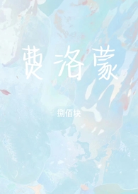 费洛蒙百科
