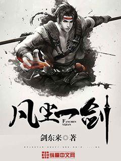 凡尘一梦的句子