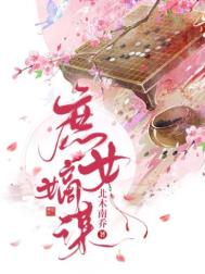 庶女嫡谋全文免费阅读无弹窗