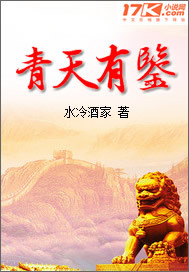 青天什么意思是什么