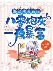 穿书八零年代炮灰一夜暴富