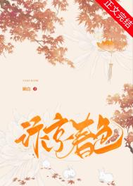 汴京春深女主和儿子相认了吗