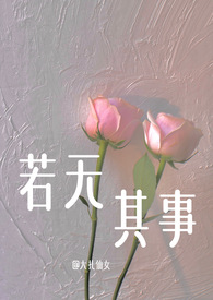 初恋很惨