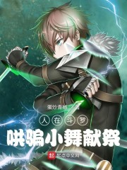 绿帽子催眠系统斗破篇蓝己