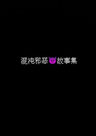 混沌邪恶测试
