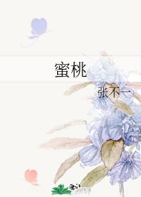 蜜桃传媒视频在线观看入口免费